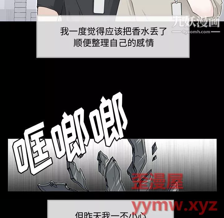 情事物語短篇集第26話