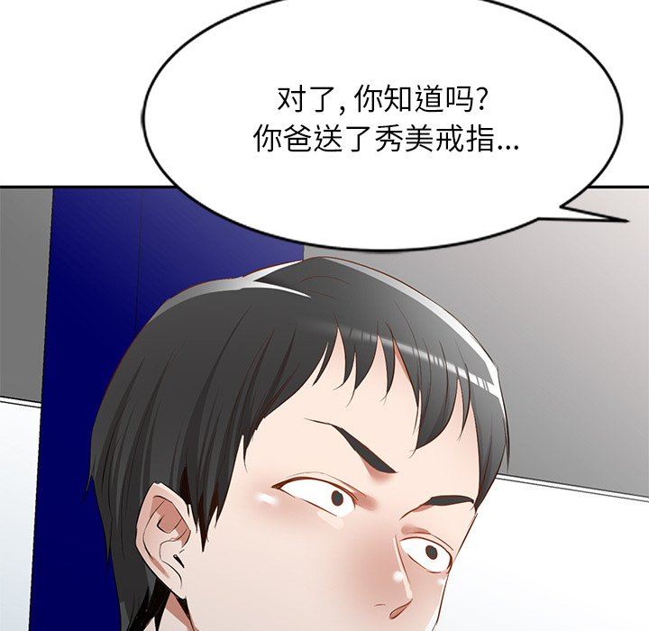 我的美女媳妇第20话