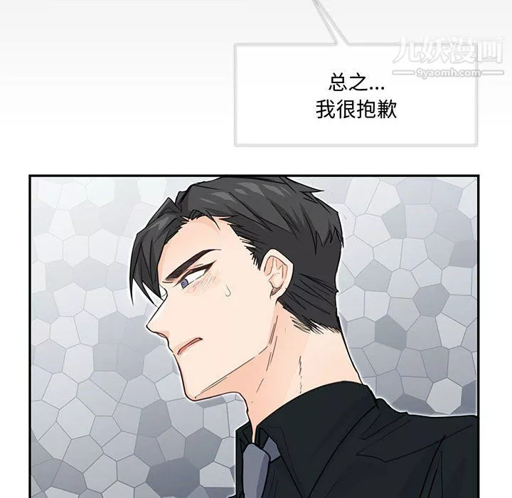 情事物語短篇集第26話