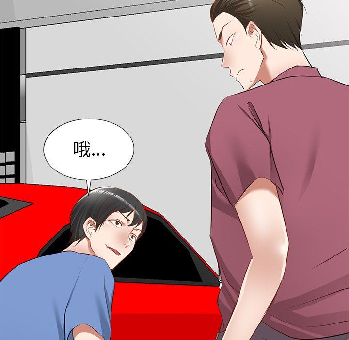 我的美女媳妇第21话