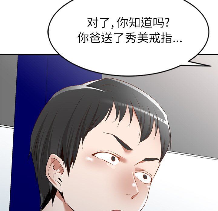 我的美女媳婦第21話