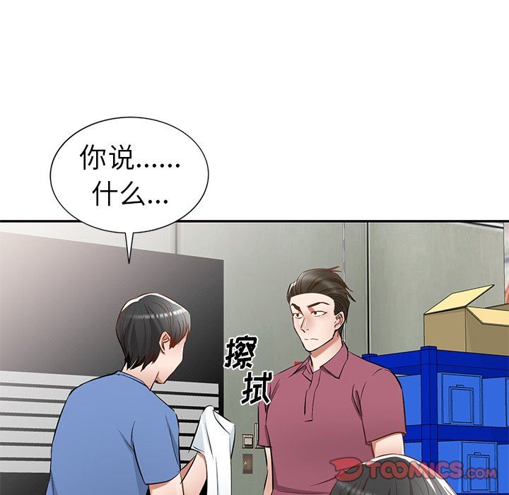 我的美女媳婦第21話