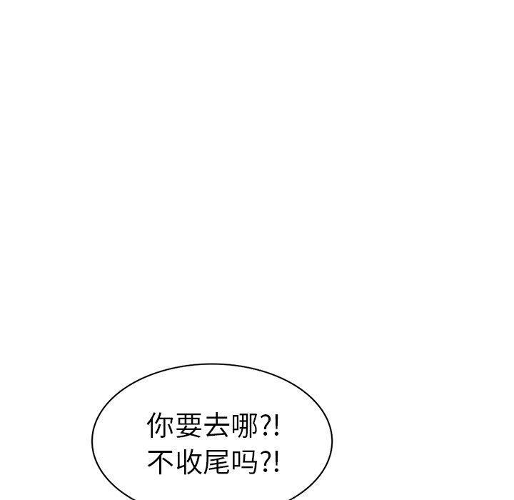 我的美女媳妇第21话