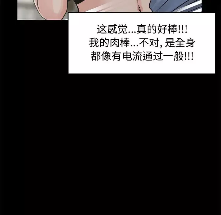 孤岛拼图第21章
