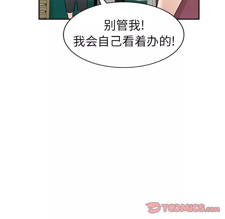 我的美女媳婦第21話