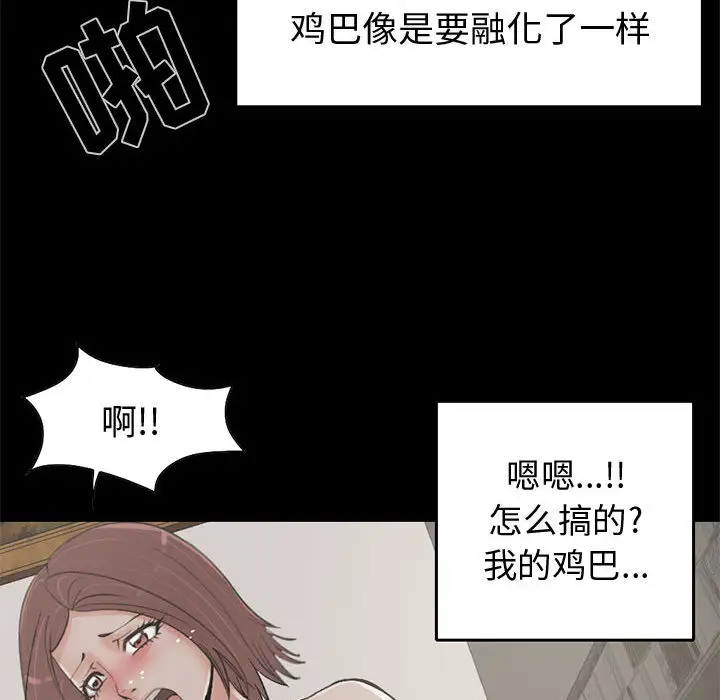 我的美女媳妇第21话