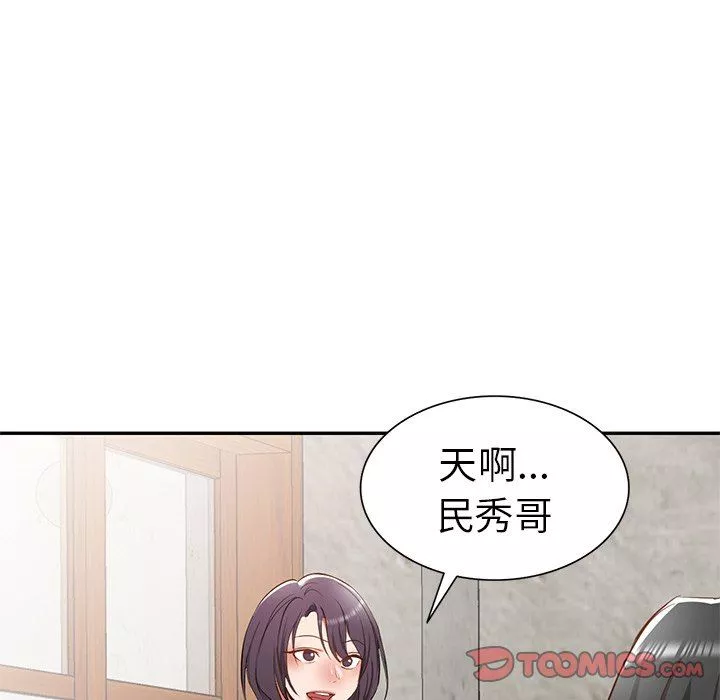 我的美女媳婦第21話