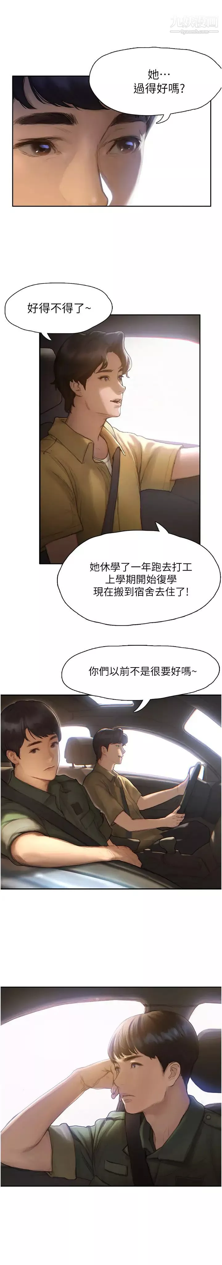 終結曖昧第1話-跨越曖昧關係的瞬間...