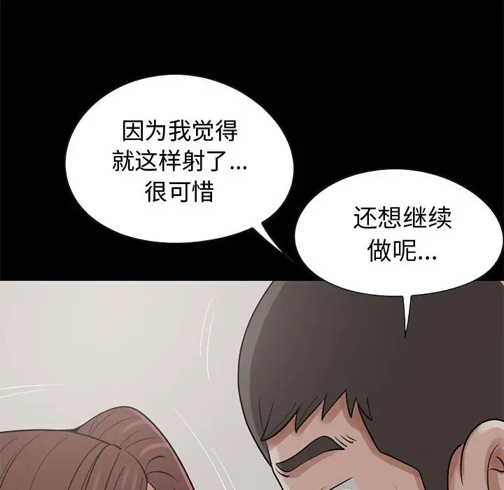 孤岛拼图第21章