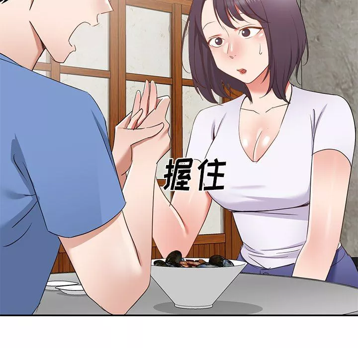 我的美女媳婦第21話