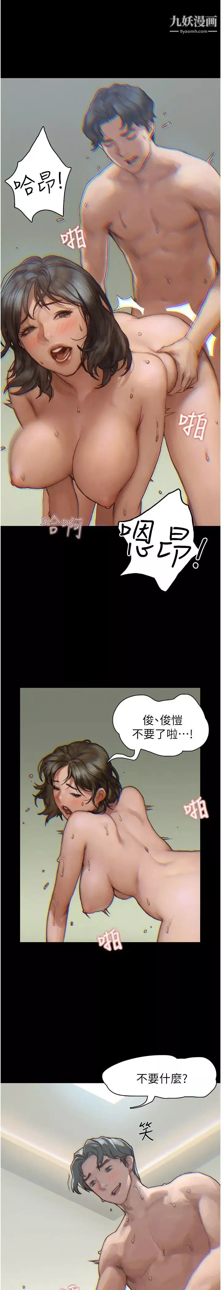 終結曖昧第1話-跨越曖昧關係的瞬間...