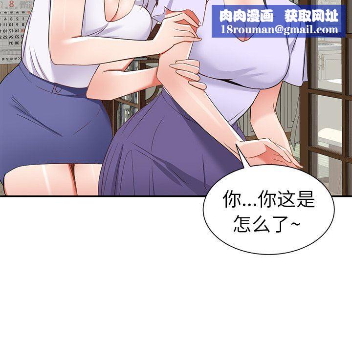 我的美女媳婦第21話