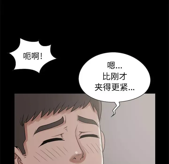 孤岛拼图第21章