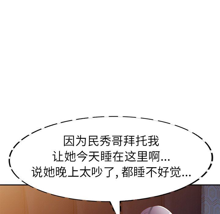 我的美女媳婦第21話