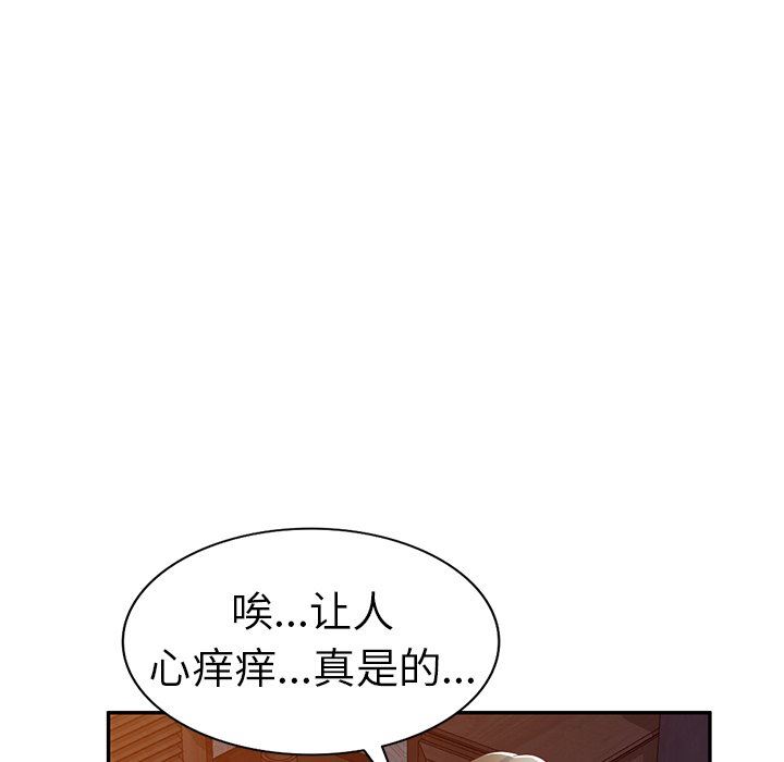 我的美女媳妇第21话