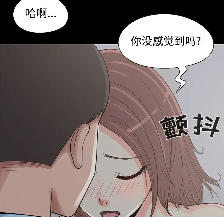 孤岛拼图第21章