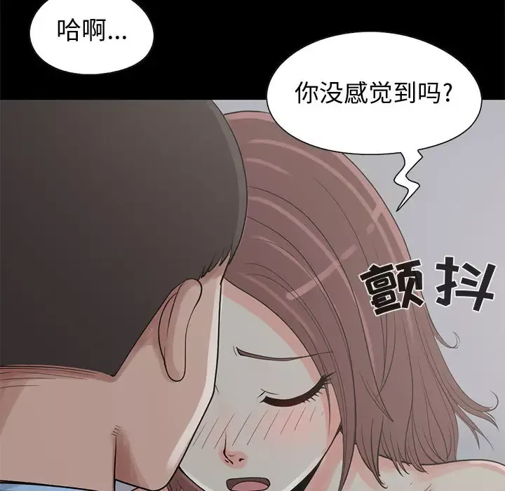 孤岛拼图第21章