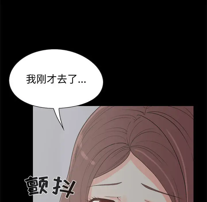 孤岛拼图第21章