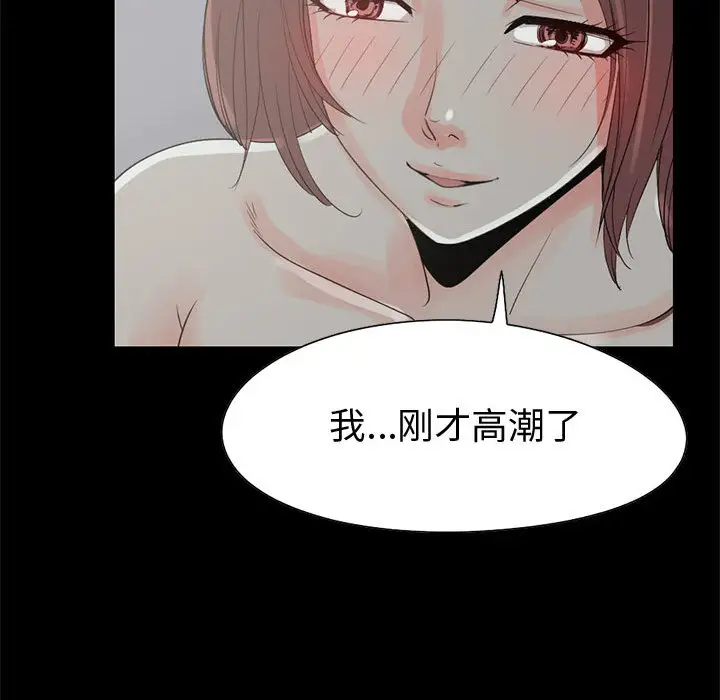 我的美女媳婦第21話
