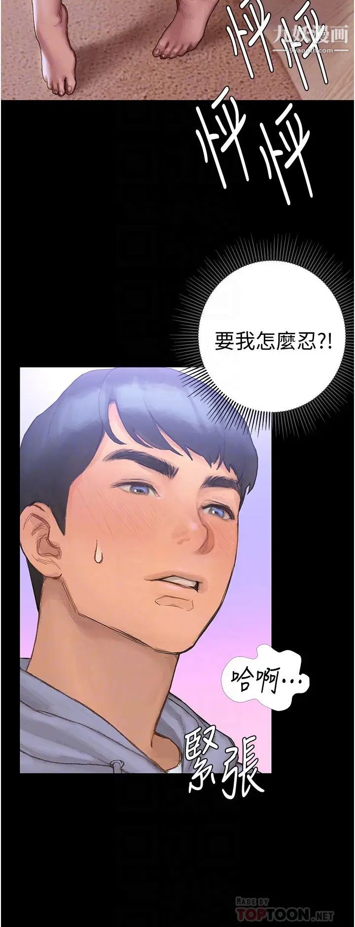 終結曖昧第2話-這表情…太銷魂瞭