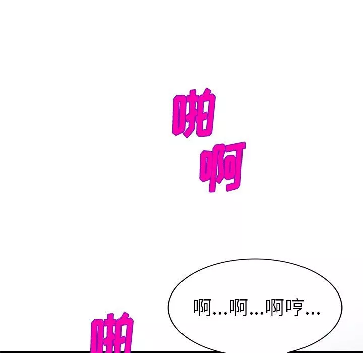 我的美女媳婦第21話