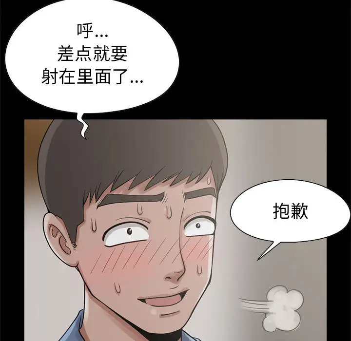 孤岛拼图第21章