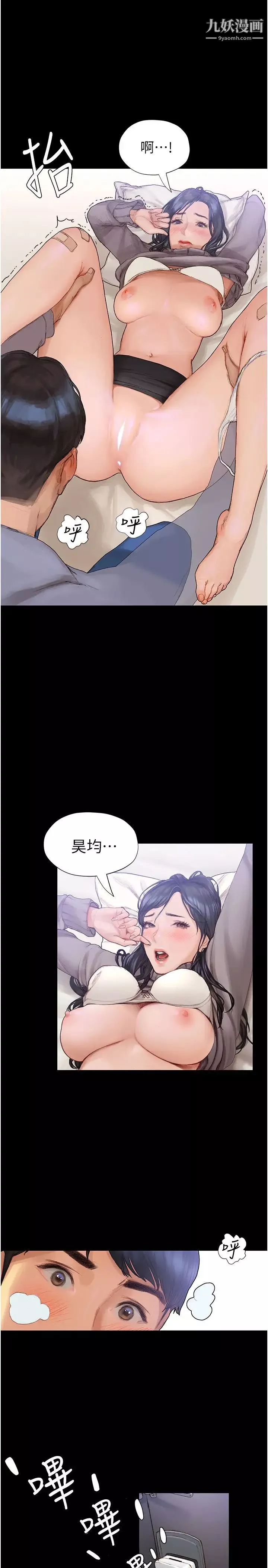 終結曖昧第2話-這表情…太銷魂瞭