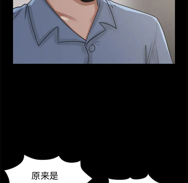 孤岛拼图第21章