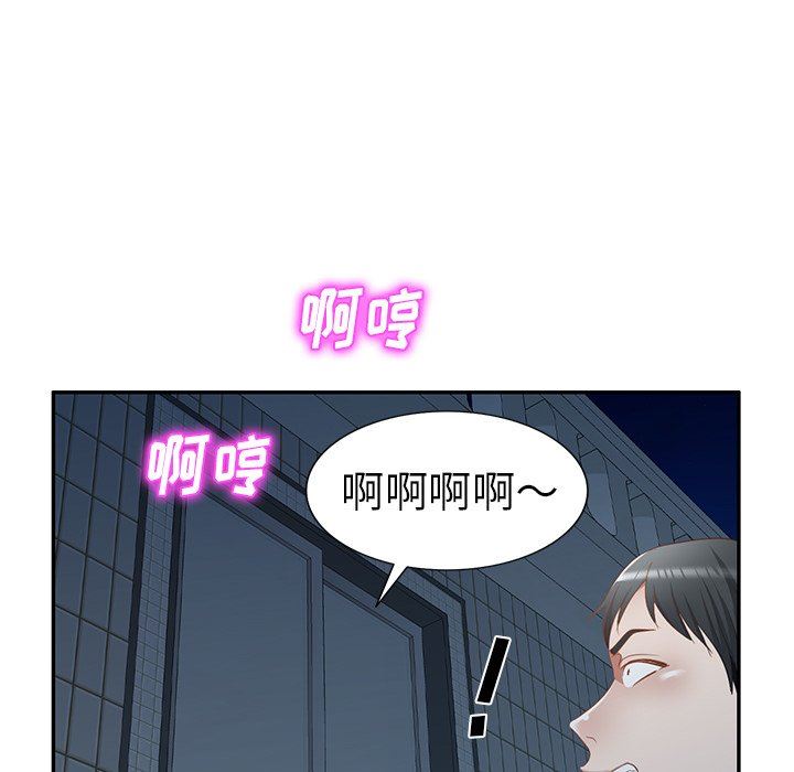 我的美女媳婦第21話