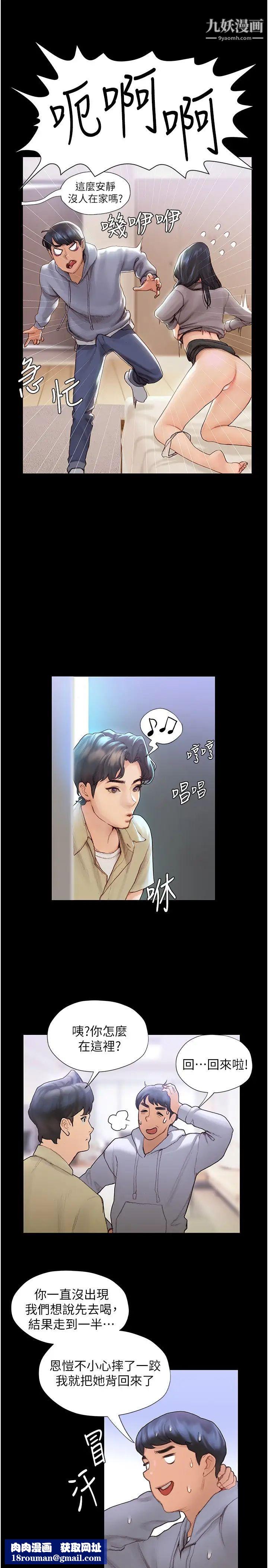 终结暧昧第2话-这表情…太销魂瞭
