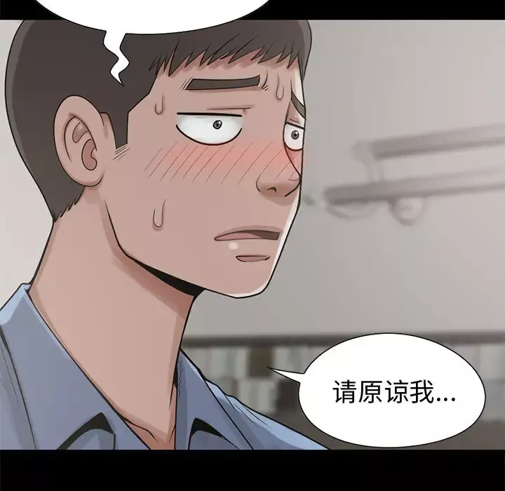 孤岛拼图第21章
