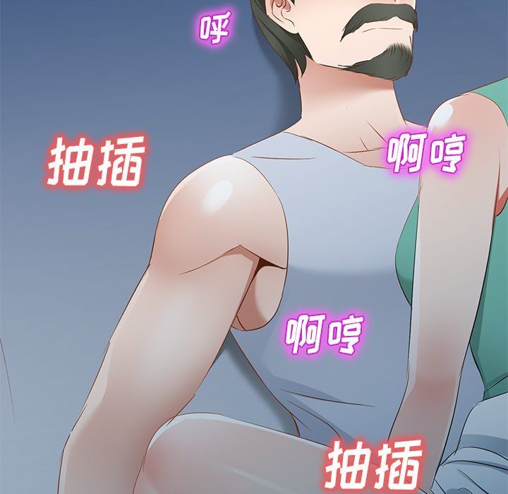我的美女媳婦第21話
