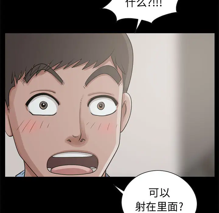 孤岛拼图第21章