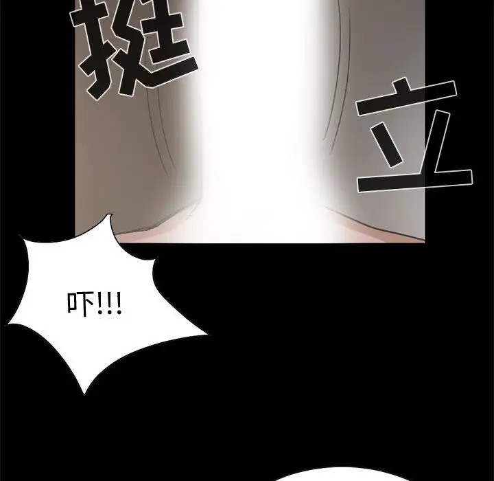孤岛拼图第21章