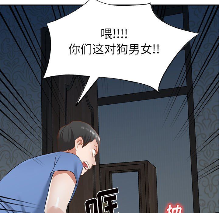 我的美女媳婦第21話