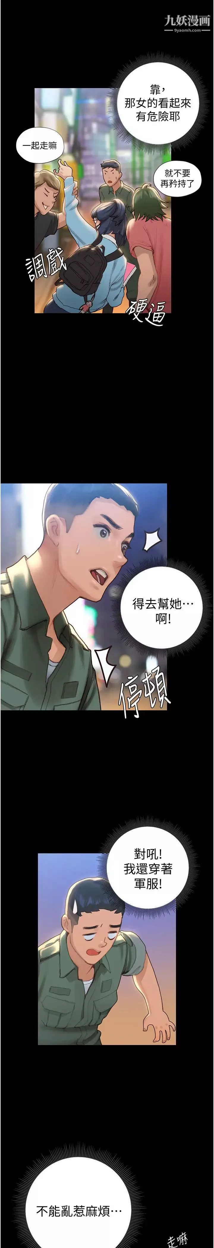終結曖昧第2話-這表情…太銷魂瞭