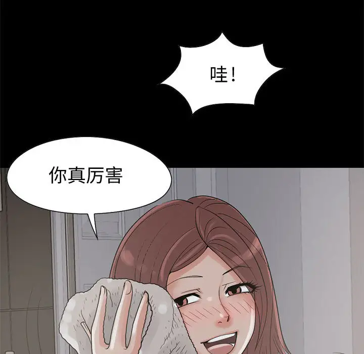 孤岛拼图第21章