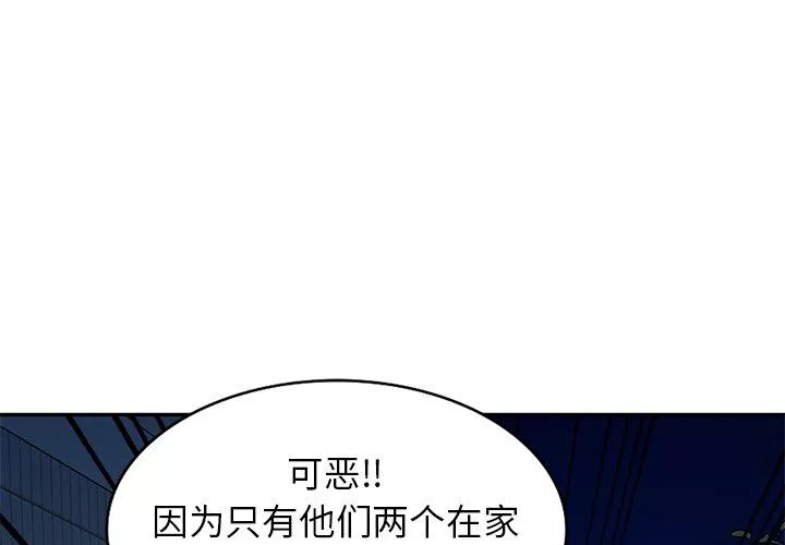 我的美女媳婦第22話