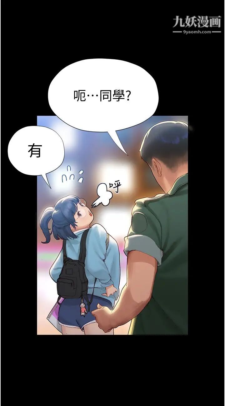 终结暧昧第2话-这表情…太销魂瞭