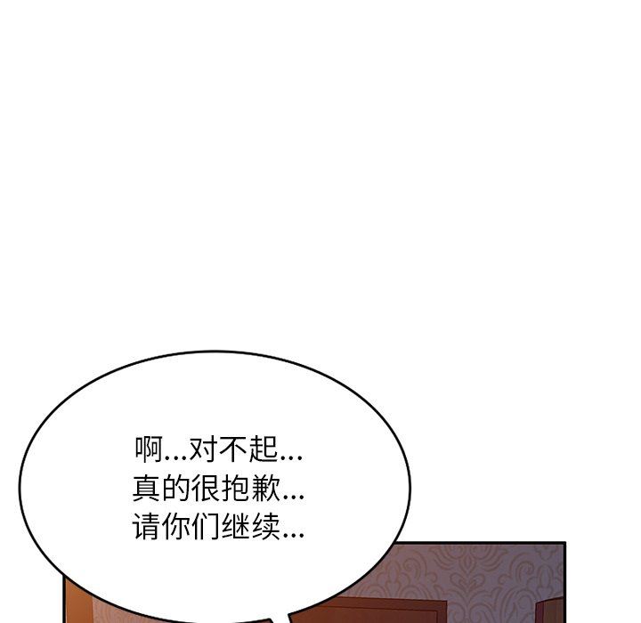 我的美女媳妇第22话