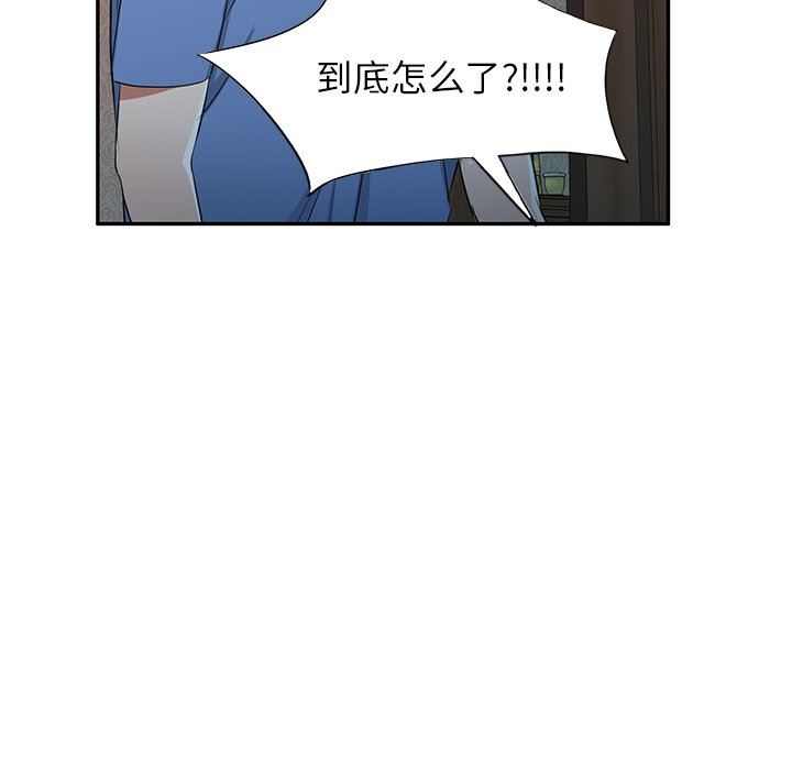 我的美女媳妇第22话