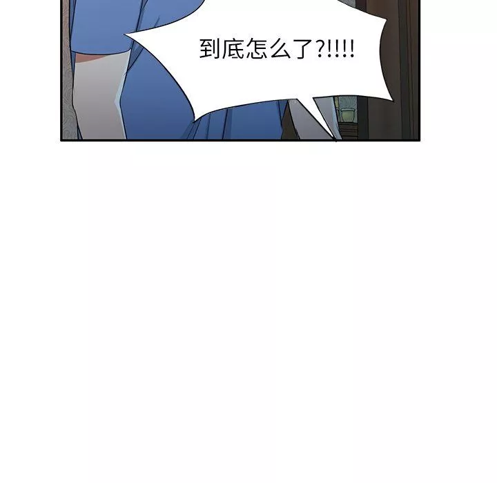 我的美女媳婦第22話