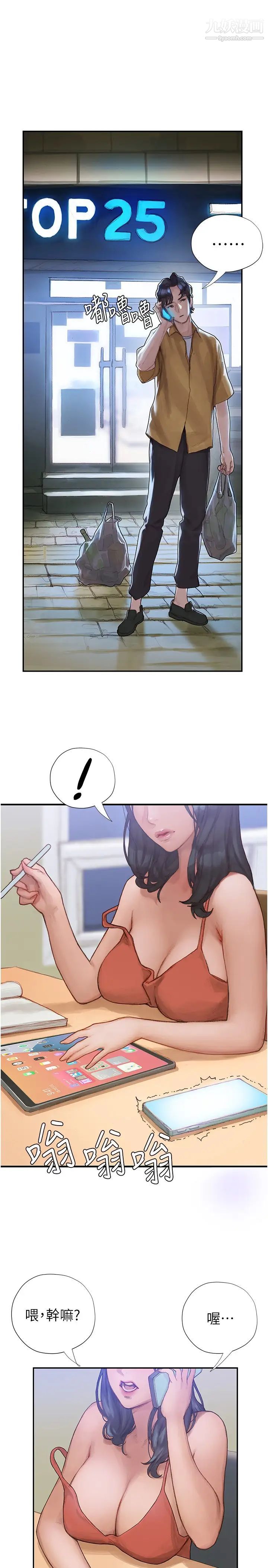 終結曖昧第3話-淫亂的新生歡迎會