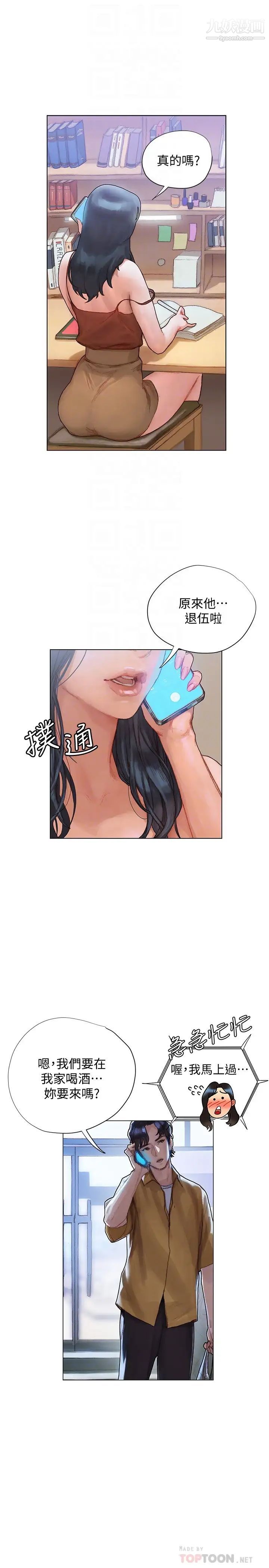 終結曖昧第3話-淫亂的新生歡迎會