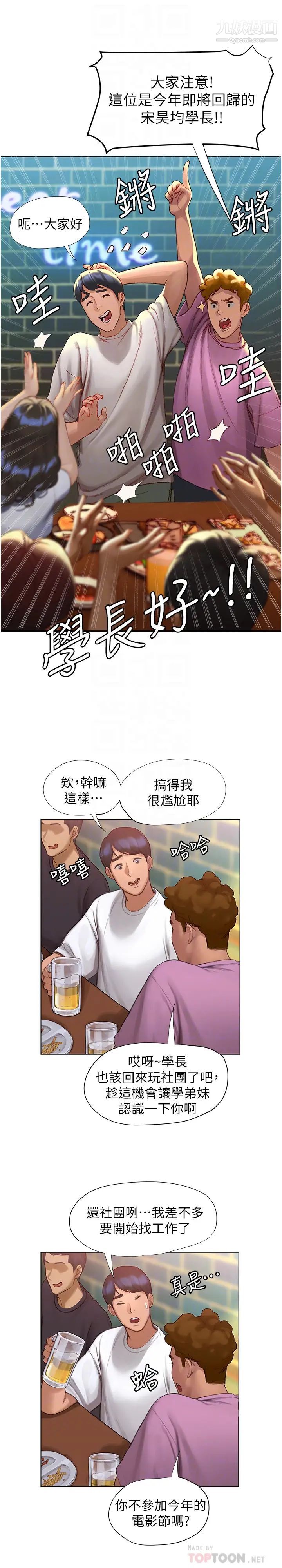 終結曖昧第3話-淫亂的新生歡迎會