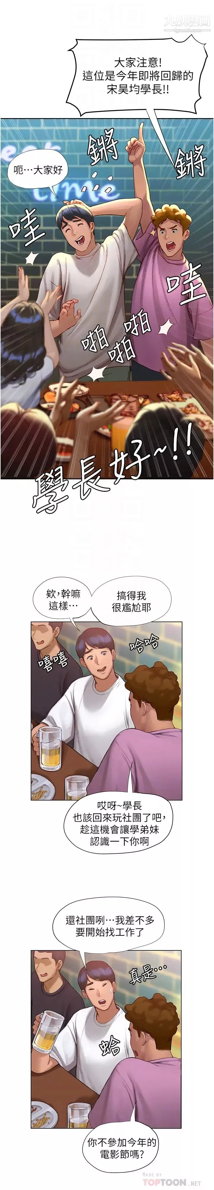 終結曖昧第3話-淫亂的新生歡迎會