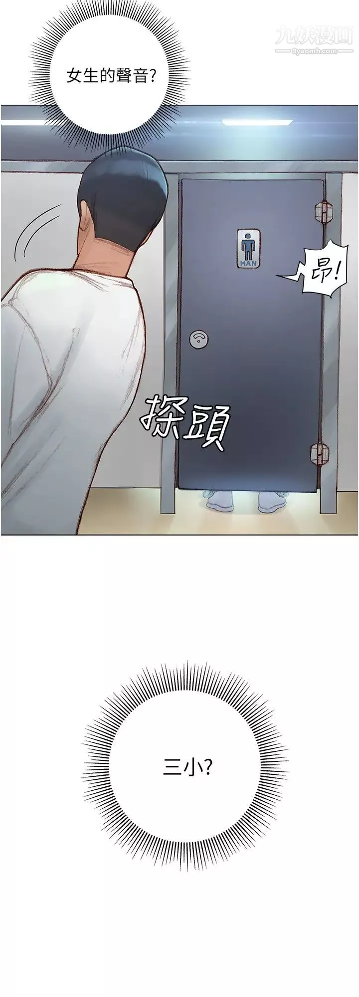 終結曖昧第3話-淫亂的新生歡迎會