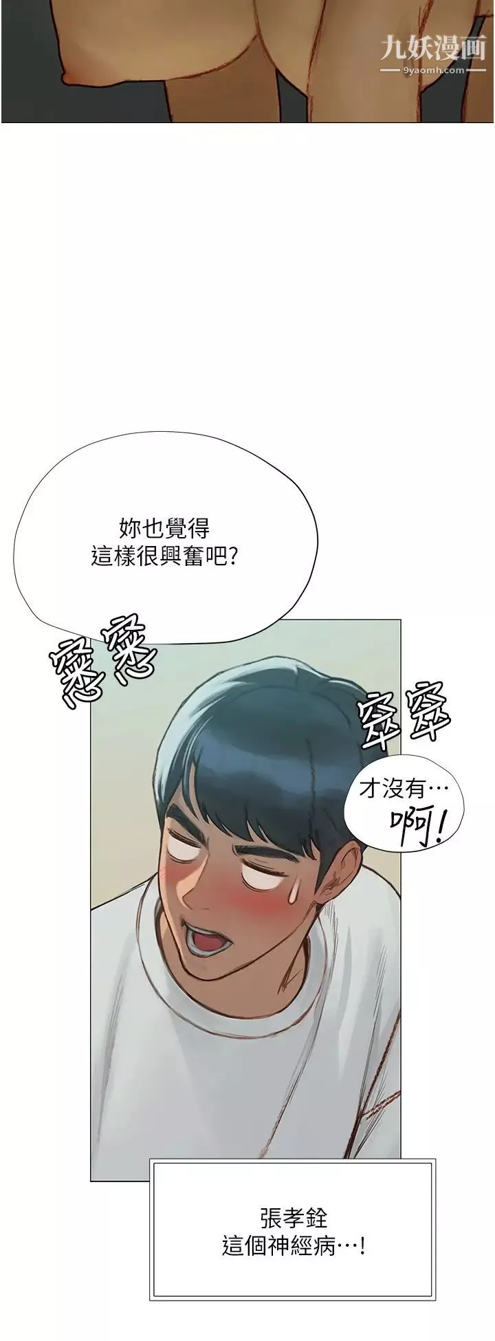 終結曖昧第3話-淫亂的新生歡迎會