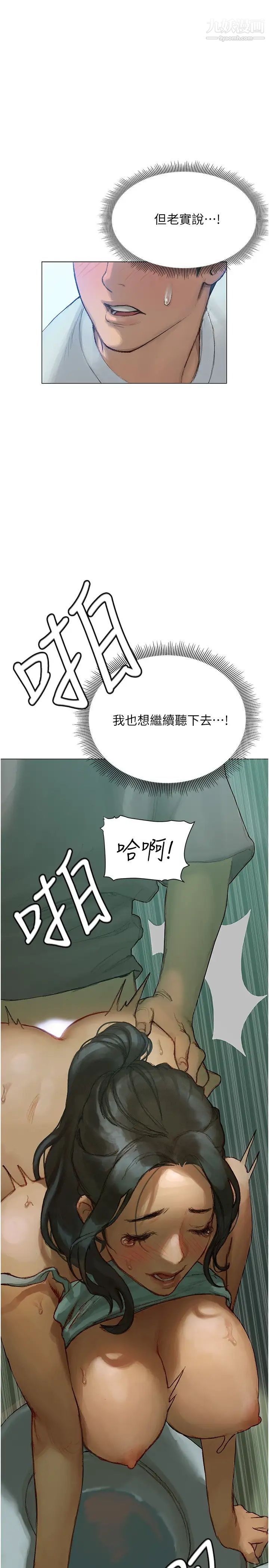 終結曖昧第3話-淫亂的新生歡迎會