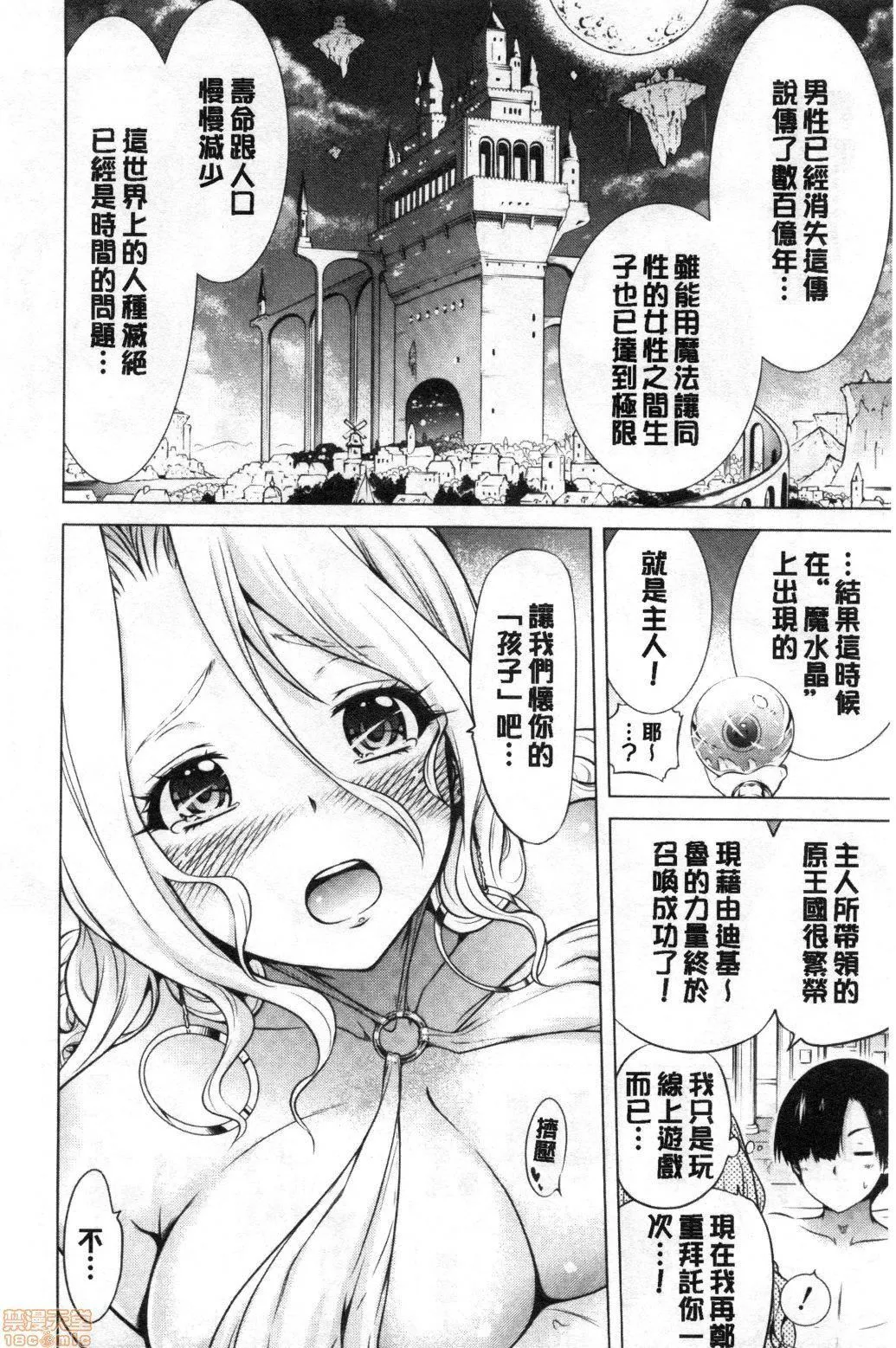 異世界ハーレムパラダイス♡[赤月みゅうと]異世界ハーレムパラダイス♡